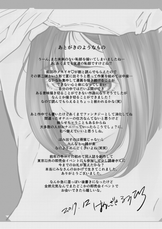 [H-gabmenters (HAYASHIZAKI Fumihiro)] Gan to Josou to Fukuramu Oppai Tokidoki Mesuiki Honoka ni _22