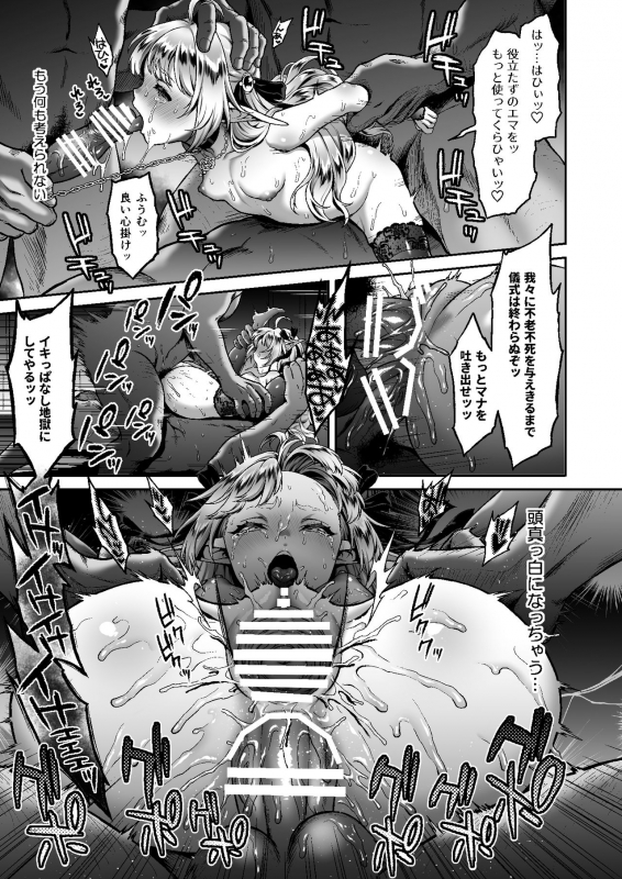 [H.B.A (Usagi Nagomu)] Tasogare no Shou Elf 6 - The story of Emma's side [Digital]_26