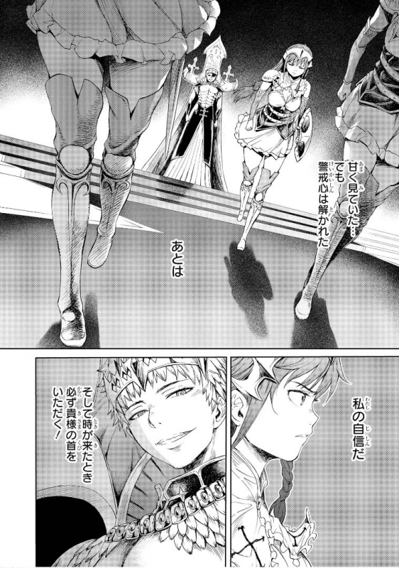 [H9] Goblin Teikoku ni Ochita Onna Senshi [Digital]_035