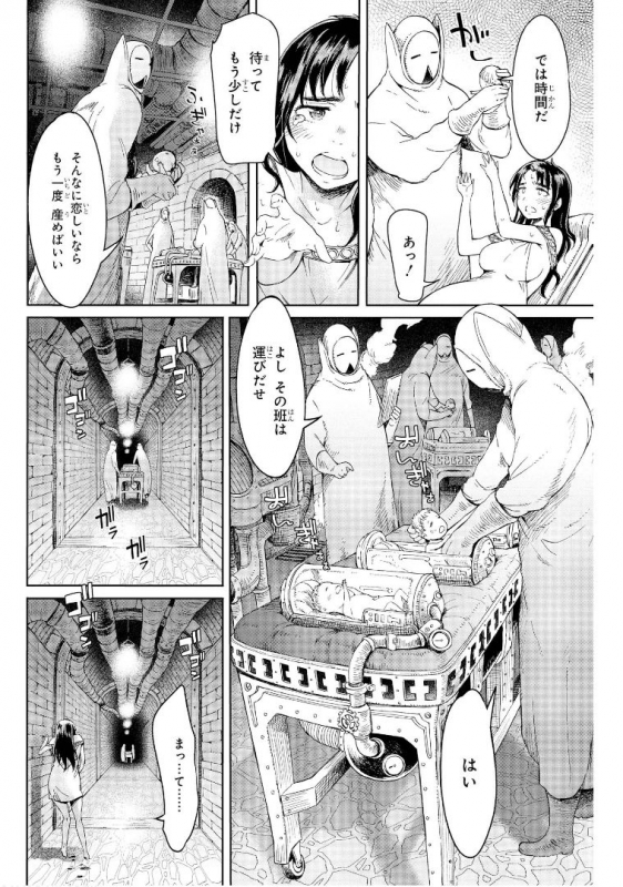 [H9] Goblin Teikoku ni Ochita Onna Senshi [Digital]_045