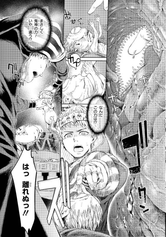 [H9] Goblin Teikoku ni Ochita Onna Senshi [Digital]_083