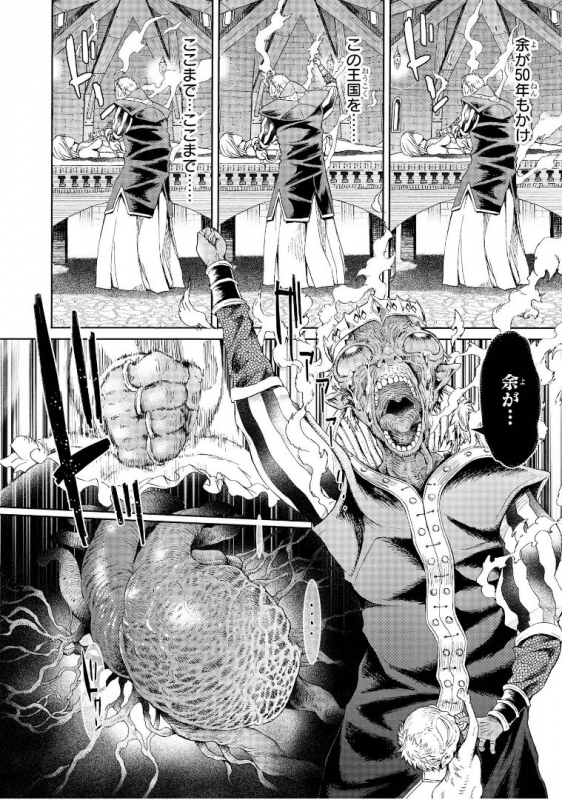 [H9] Goblin Teikoku ni Ochita Onna Senshi [Digital]_104