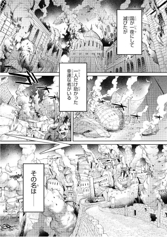 [H9] Goblin Teikoku ni Ochita Onna Senshi [Digital]_109