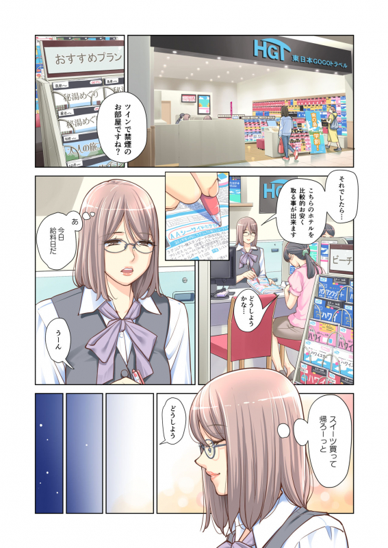 [HGT Lab (Tsusauto)] Kyoudai Shikkaku_07