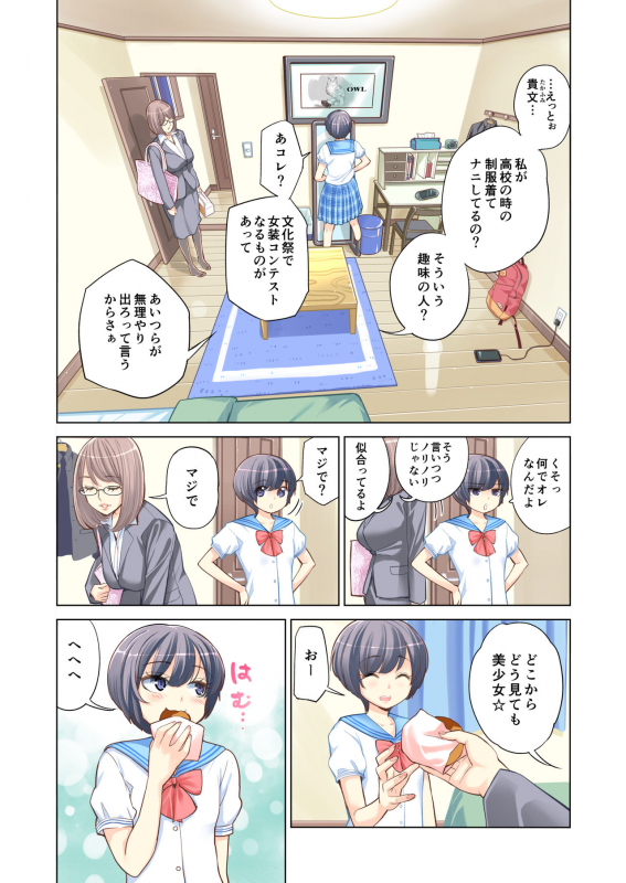 [HGT Lab (Tsusauto)] Kyoudai Shikkaku_11