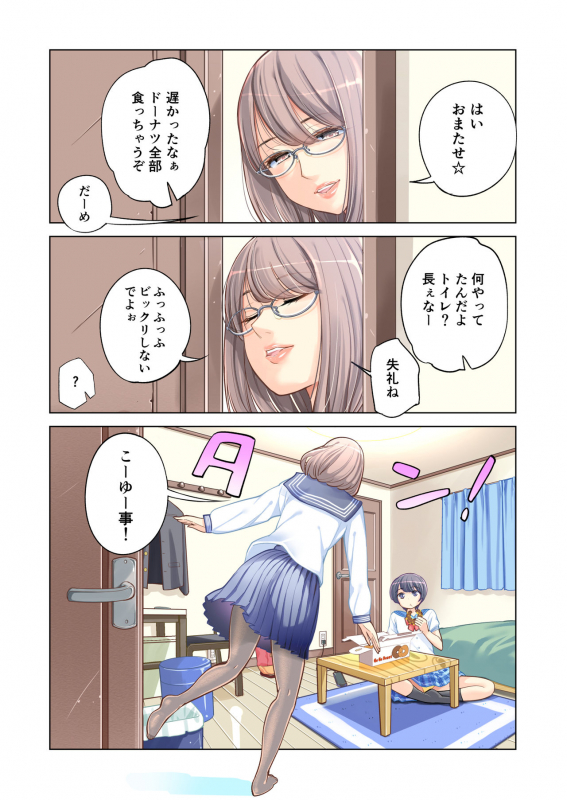 [HGT Lab (Tsusauto)] Kyoudai Shikkaku_13