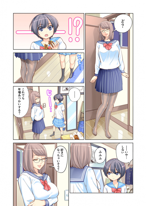 [HGT Lab (Tsusauto)] Kyoudai Shikkaku_14