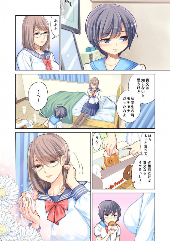 [HGT Lab (Tsusauto)] Kyoudai Shikkaku_15