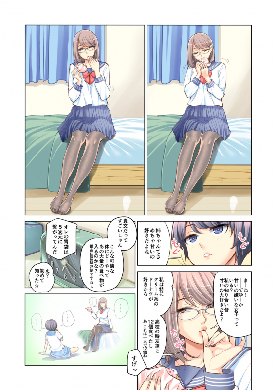 [HGT Lab (Tsusauto)] Kyoudai Shikkaku_16