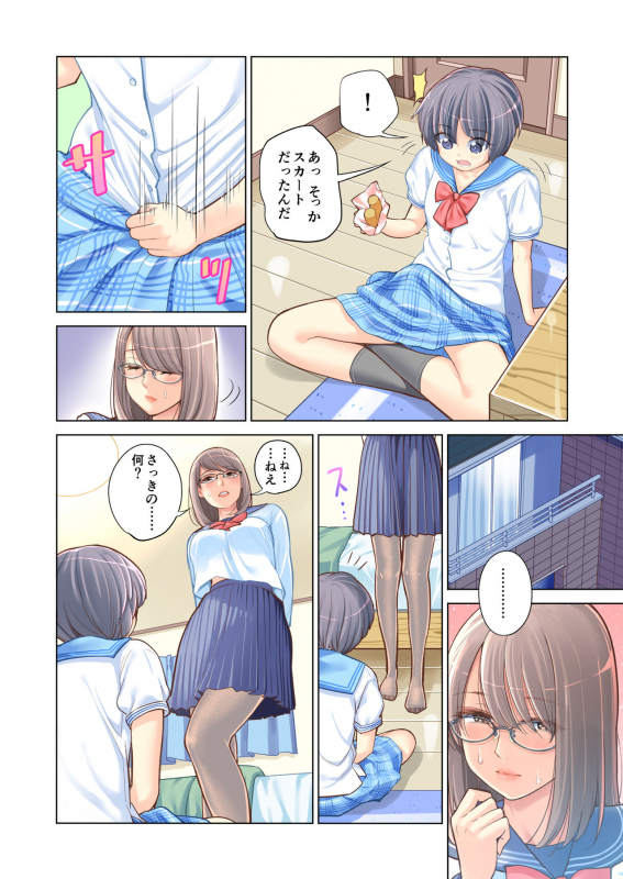 [HGT Lab (Tsusauto)] Kyoudai Shikkaku_18