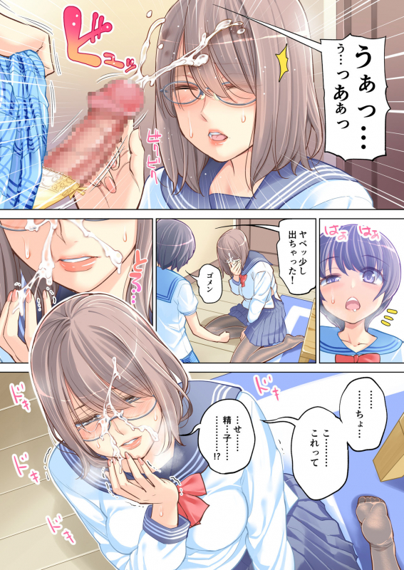 [HGT Lab (Tsusauto)] Kyoudai Shikkaku_25