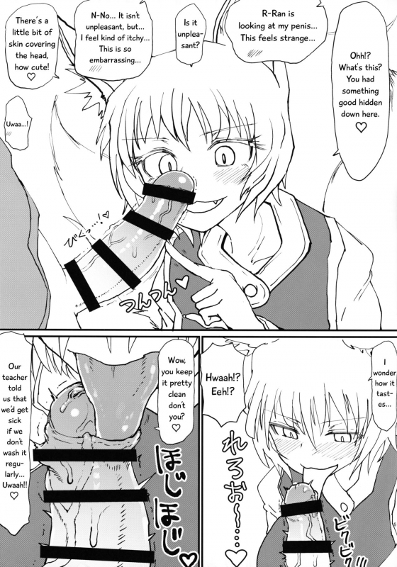 (Reitaisai 16) [Psychetangle (Keta)] Okitsune-sama no Tsumamigui  Miss Fox's _05