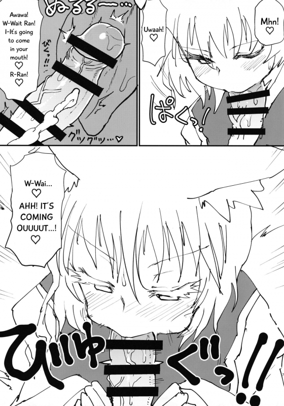 (Reitaisai 16) [Psychetangle (Keta)] Okitsune-sama no Tsumamigui  Miss Fox's _07