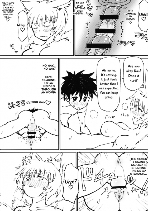 (Reitaisai 16) [Psychetangle (Keta)] Okitsune-sama no Tsumamigui  Miss Fox's _12