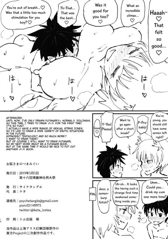 (Reitaisai 16) [Psychetangle (Keta)] Okitsune-sama no Tsumamigui  Miss Fox's _16