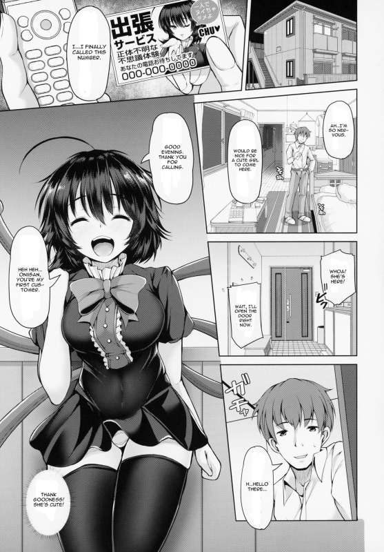 (Reitaisai 16) [Rocket Chousashitsu (Koza)] Nue-chan Nukinuki Cosex (Touhou Project) [Engl_01