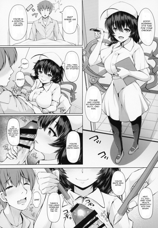 (Reitaisai 16) [Rocket Chousashitsu (Koza)] Nue-chan Nukinuki Cosex (Touhou Project) [Engl_03