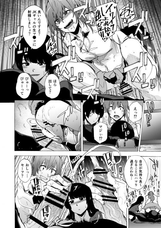 [HIDARIkiki (Kizuki Rei)] GAME OF BITCHES_14