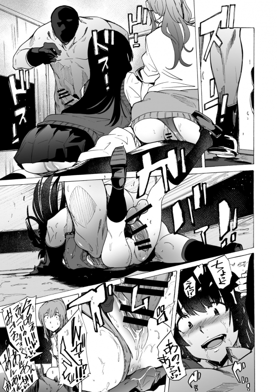 [HIDARIkiki (Kizuki Rei)] GAME OF BITCHES_15