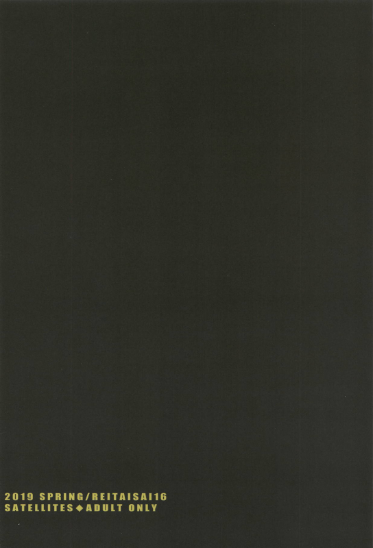 (Reitaisai 16) [Satellites (Satetsu)] Utsuho wa Tottemo Kashikoi na! (Touhou Project) _26