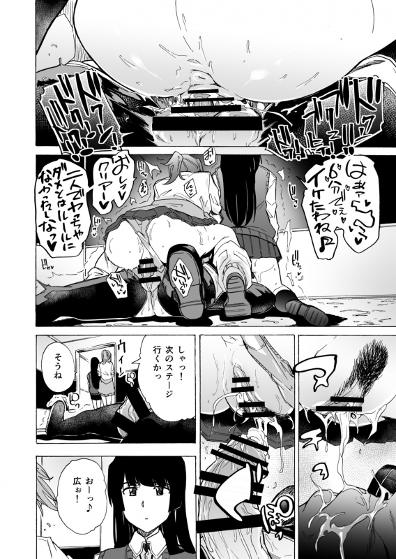 [HIDARIkiki (Kizuki Rei)] GAME OF BITCHES2_03