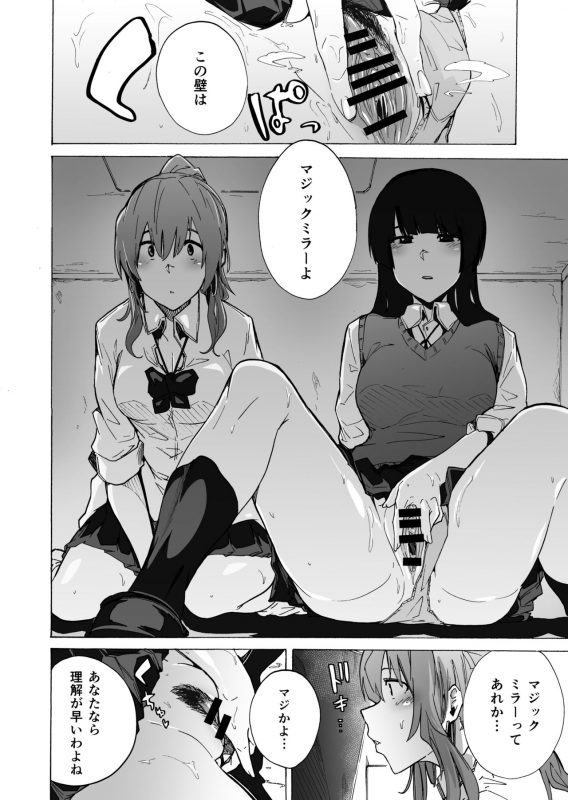 [HIDARIkiki (Kizuki Rei)] GAME OF BITCHES2_05