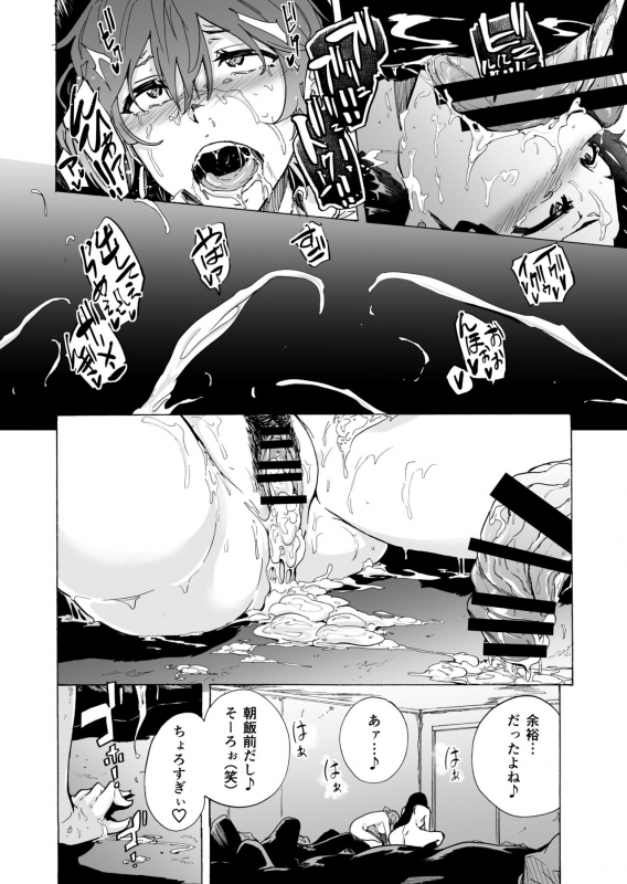 [HIDARIkiki (Kizuki Rei)] GAME OF BITCHES2_23