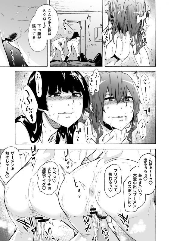 [HIDARIkiki (Kizuki Rei)] GAME OF BITCHES2_24