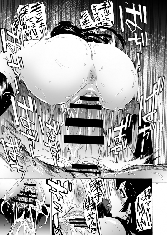 [HIDARIkiki (Kizuki Rei)] GAME OF BITCHES2_30