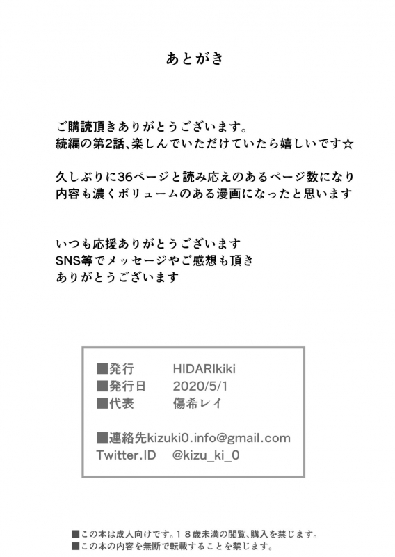 [HIDARIkiki (Kizuki Rei)] GAME OF BITCHES2_38