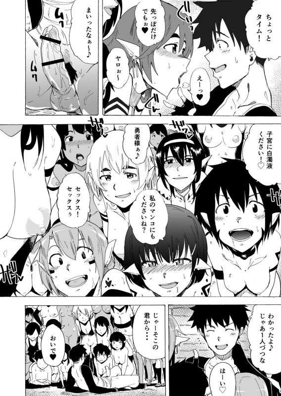 [HIDARIkiki (Kizuki Rei)] Zetsurin Yuusha to Hatsujou Elf Mura_20