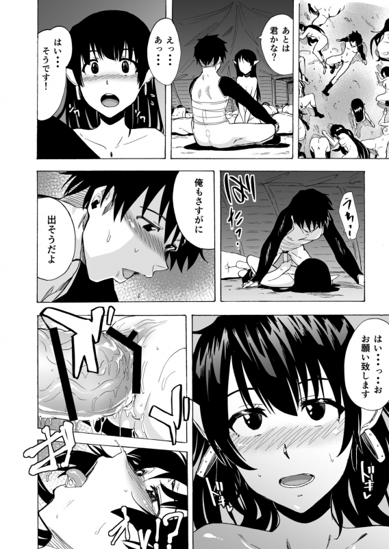 [HIDARIkiki (Kizuki Rei)] Zetsurin Yuusha to Hatsujou Elf Mura_28