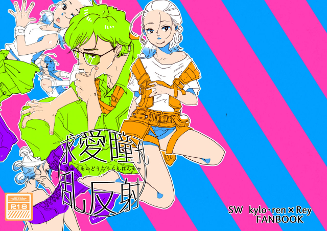 [HSMT] Rey × Ben Undercover Boss (Star Wars)_00