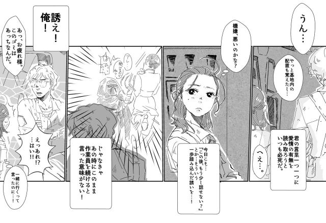 [HSMT] Rey × Ben Undercover Boss (Star Wars)_03