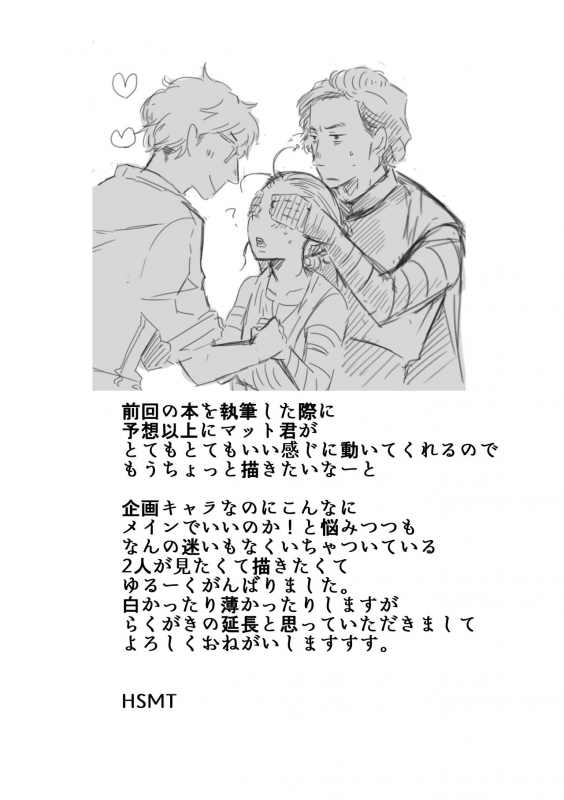 [HSMT] Rey × Ben Undercover Boss (Star Wars)_05