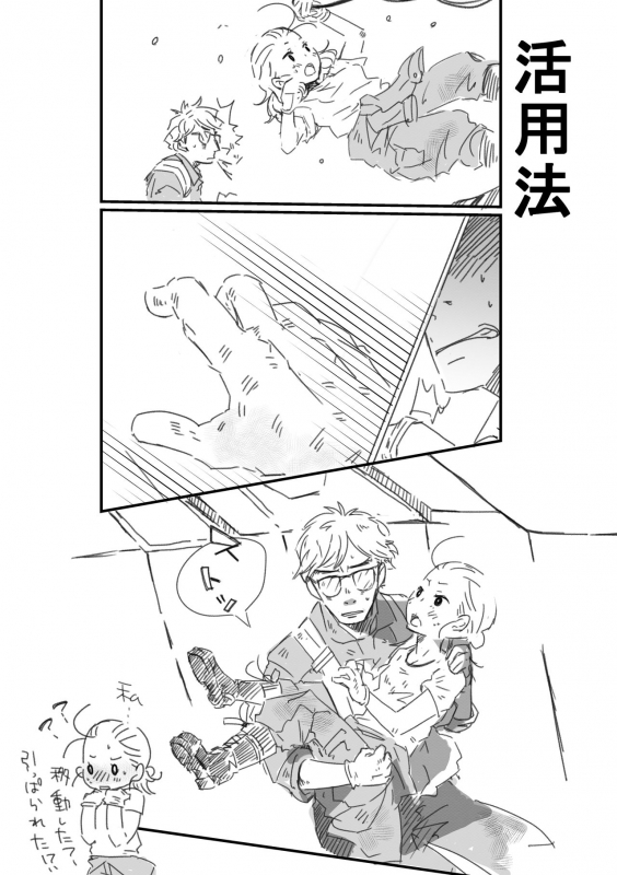 [HSMT] Rey × Ben Undercover Boss (Star Wars)_06