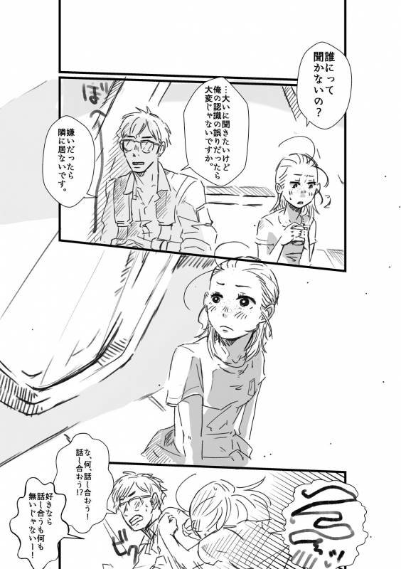 [HSMT] Rey × Ben Undercover Boss (Star Wars)_10