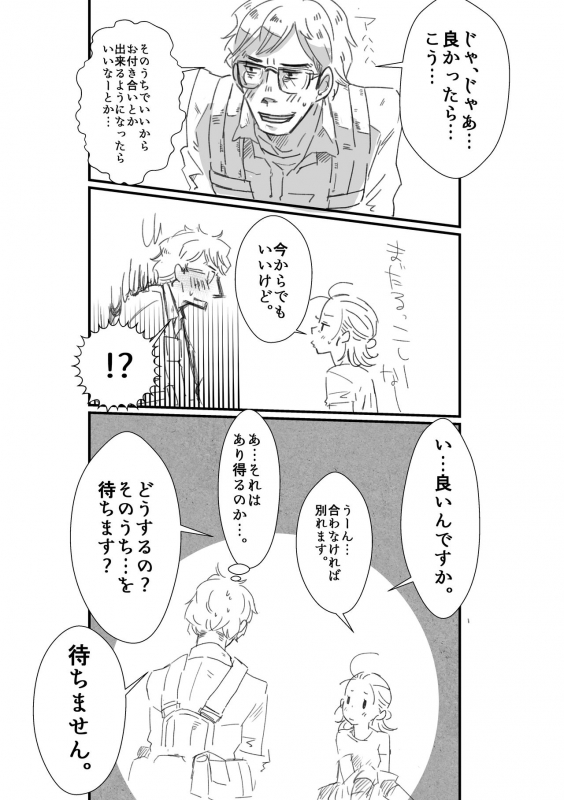 [HSMT] Rey × Ben Undercover Boss (Star Wars)_11