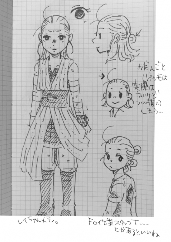 [HSMT] Rey × Ben Undercover Boss (Star Wars)_12