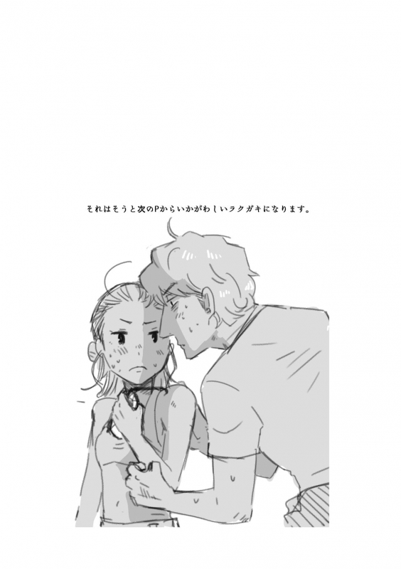 [HSMT] Rey × Ben Undercover Boss (Star Wars)_13