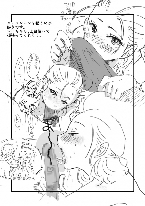 [HSMT] Rey × Ben Undercover Boss (Star Wars)_18