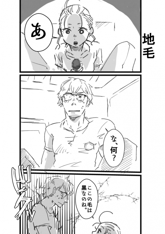 [HSMT] Rey × Ben Undercover Boss (Star Wars)_19