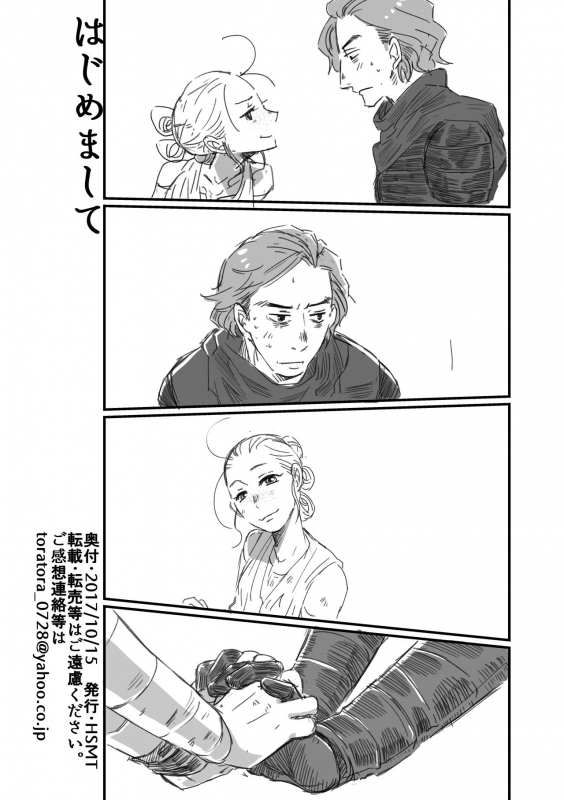 [HSMT] Rey × Ben Undercover Boss (Star Wars)_24