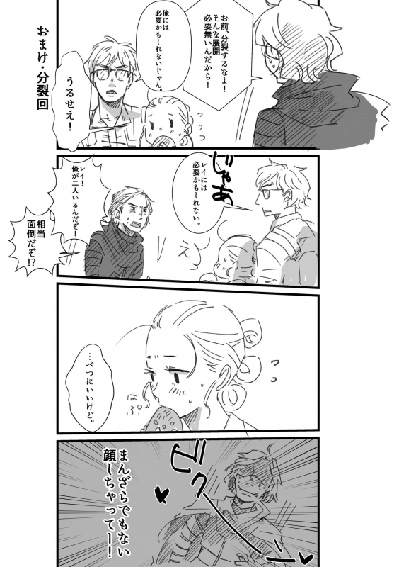 [HSMT] Rey × Ben Undercover Boss (Star Wars)_25