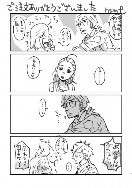 [HSMT] Rey × Ben Undercover Boss (Star Wars)_26