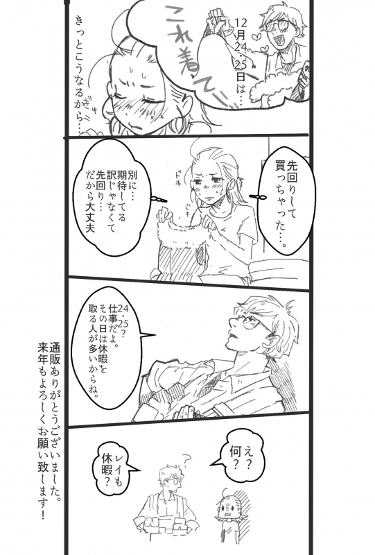 [HSMT] Rey × Ben Undercover Boss (Star Wars)_27