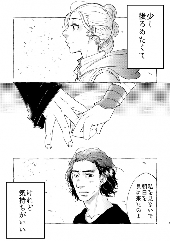 [HSMY] Happy End of the World (Star Wars) [Digital]_03