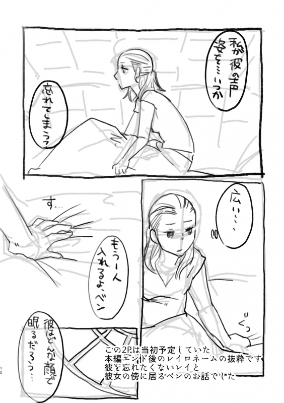 [HSMY] Happy End of the World (Star Wars) [Digital]_10