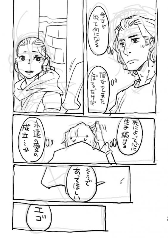 [HSMY] Happy End of the World (Star Wars) [Digital]_11