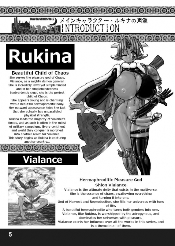 (SC12) [Arsenothelus (Rebis)] TGWOA Vol. 7 - Rukina to Sabaku no Oujo [English] [Jedic]_01